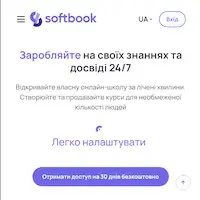 Softbook