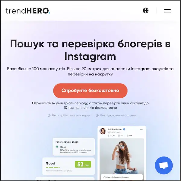 TrendHero