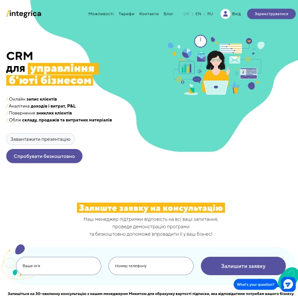 Integrica CRM