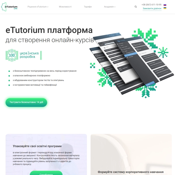 eTutorium