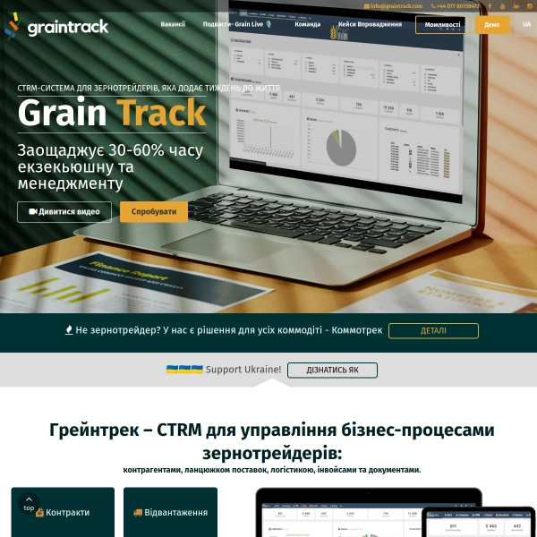 Grain Track