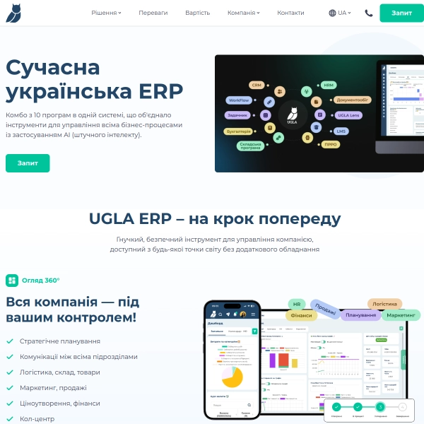 UGLA ERP